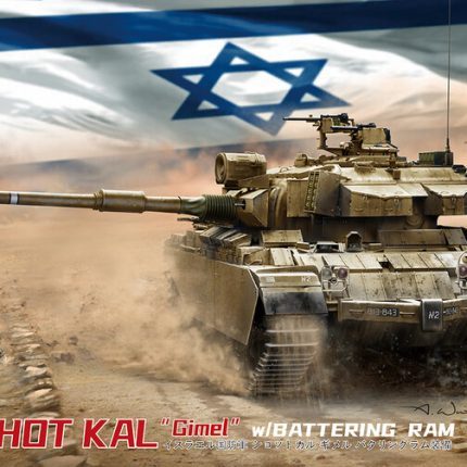 IDF SHO'T KAL