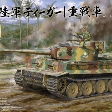 Imperial Japanese Army Tiger I w/ Resin commander figure