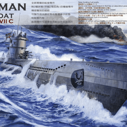 German U-Boat Type VIIC
